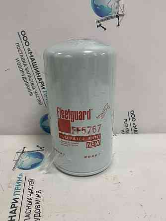 Фильтр топливный Fleetguard FF5767 на компрессор Kaishan LGCY-17/17 Владивосток