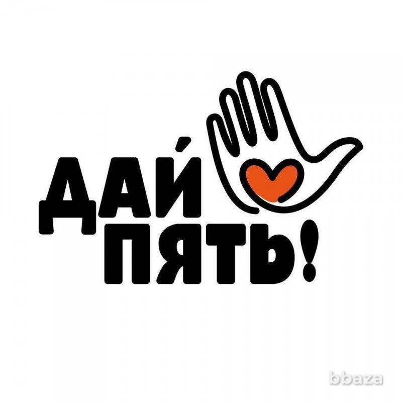 Креативный домен - бренд!- ДАЙ5.рф Санкт-Петербург - изображение 3