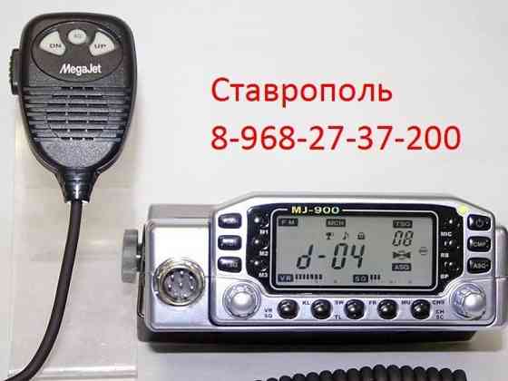 Рации — в Ставрополе — Ремонт — Автомобильные — Радиостанции — для СКФО Ставрополь