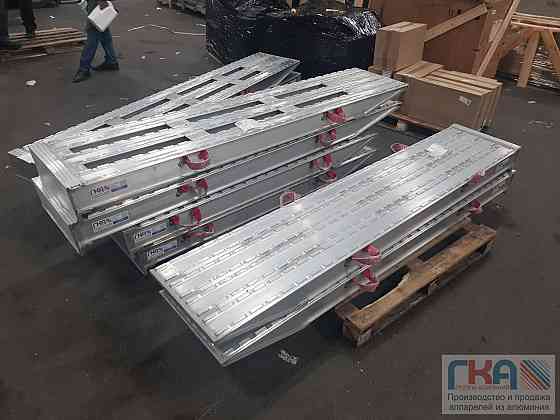 Аппарели алюминиевые для заезда от 200 кг до 70 тонн Санкт-Петербург