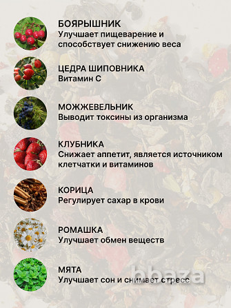 Новинка: «Стройный Силуэт» - натуральный чай для похудения! Москва - изображение 3