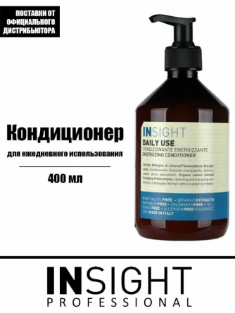 Шампунь для волос Insight Professional Москва