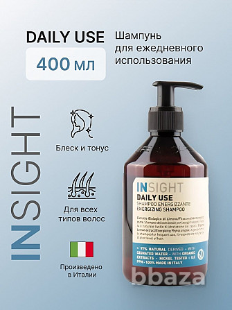 Шампунь для волос Insight Professional Москва - изображение 2