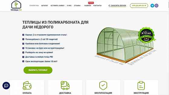 Разработка сайтов для самозанятых и ИП Минск