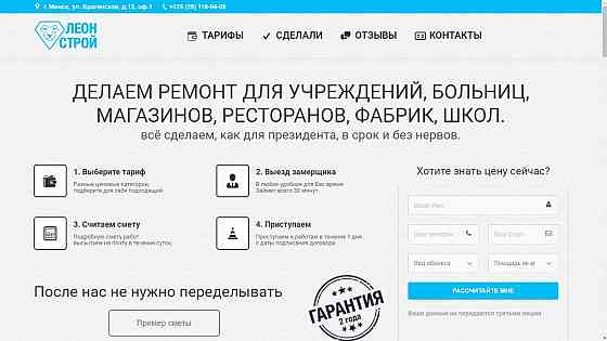 Разработка сайтов для самозанятых и ИП Минск