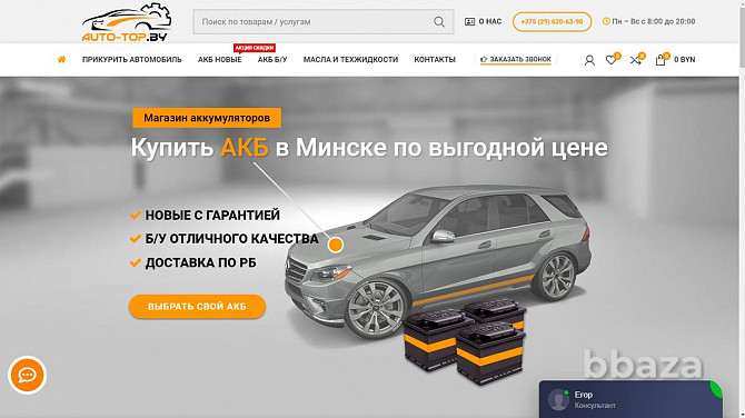 Разработка сайтов для самозанятых и ИП Минск - изображение 1