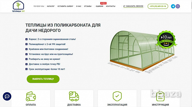 Разработка сайтов для самозанятых и ИП Минск - изображение 6