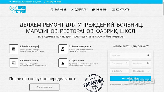 Разработка сайтов для самозанятых и ИП Минск - изображение 3