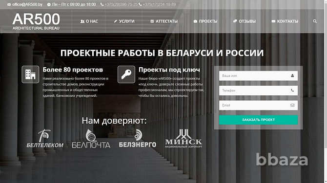 Разработка сайтов для самозанятых и ИП Минск - изображение 5