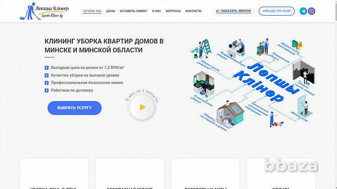 Разработка сайтов для самозанятых и ИП Минск - изображение 10