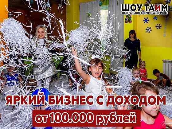 Бизнес на праздниках Астрахань