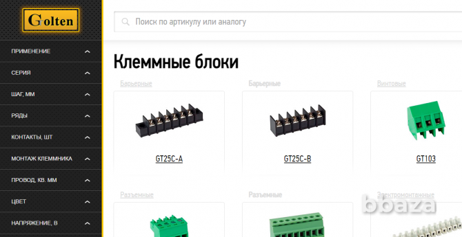 Продам домен golten.ru Москва - изображение 1