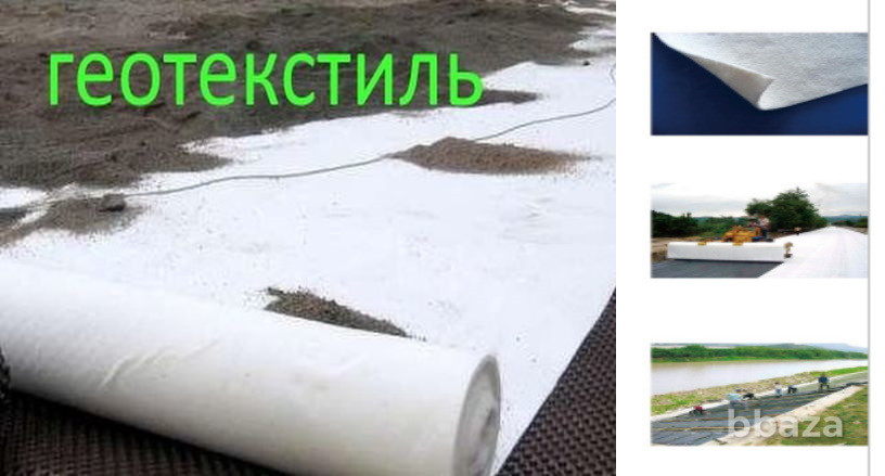 геотекстиль оборудование Москва - изображение 1