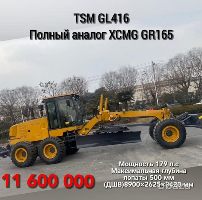 Качественно GR165 (TSM) спецтехника 5 5 тонн XCMG транспорт челябинск Нижний Новгород - photo 3