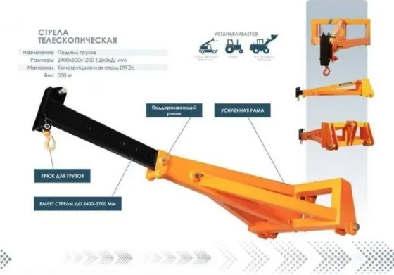 Навеска (навесное дополнительное вспомогательное оборудование) кран до 3700 Реутов
