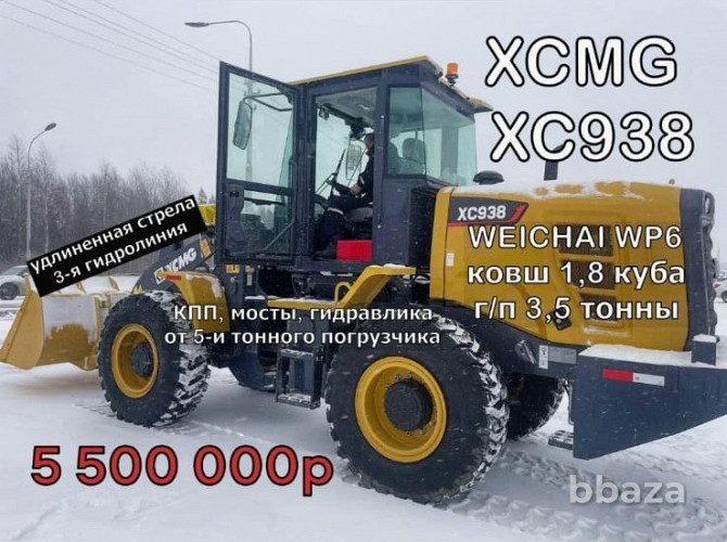 Фронтальный погрузчик XCMG LW300 (XC938) удлиненная стрела 3 гидролиния Москва - photo 5