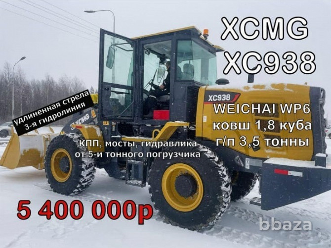 Фронтальный погрузчик XCMG LW300F (XC938) удлинённая стрела 3 линия 2023 г Новосибирск - photo 14
