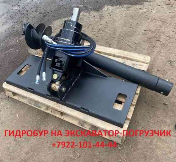 Навеска (навесное дополнительное вспомогательное оборудование) гидробур Нижний Новгород