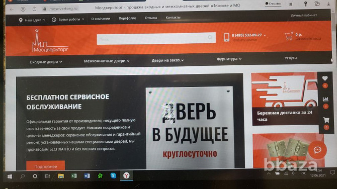 Продам интернет магазин входные и межкомнатные двери Москва - photo 1