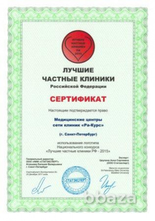 Медицинская франшиза Ра-Курс - ежемесячная прибыль до 1,5 млн. руб. Краснодар - изображение 1