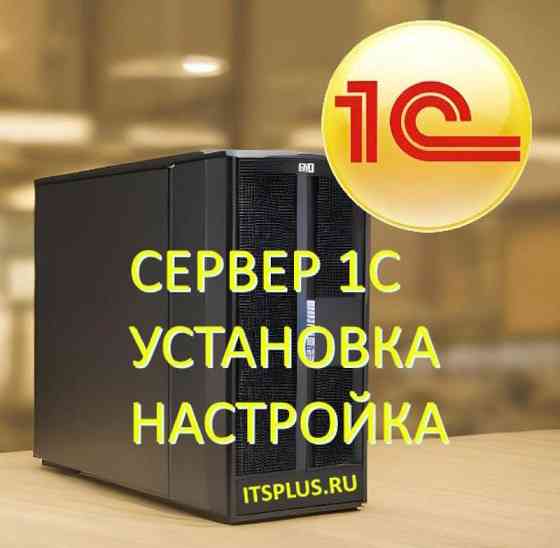 IT услуги программист, системный администратор Москва