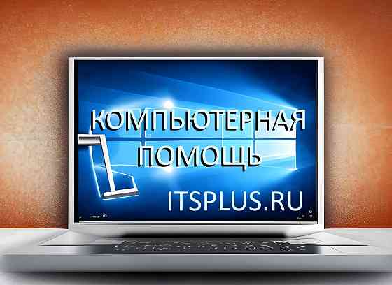 IT услуги программист, системный администратор Москва