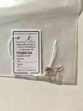 Кулон подвеска динозавр адамас позолота серебро новый украшения украшение б Москва