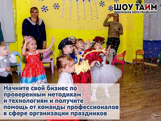 Бизнес в сфере праздников Тольятти