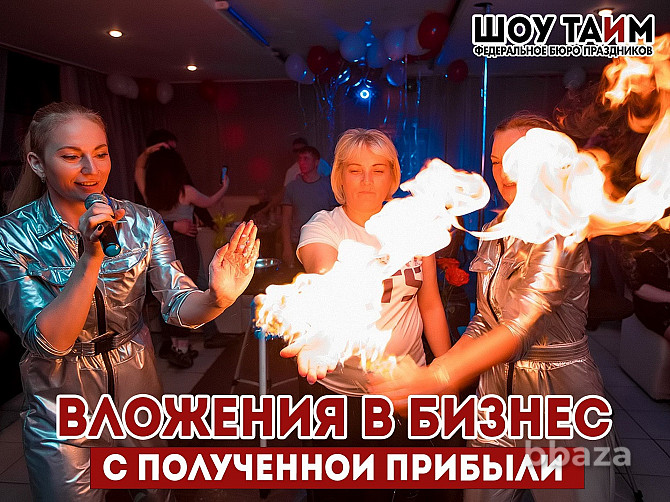 Бизнес в сфере праздников Тольятти - photo 3