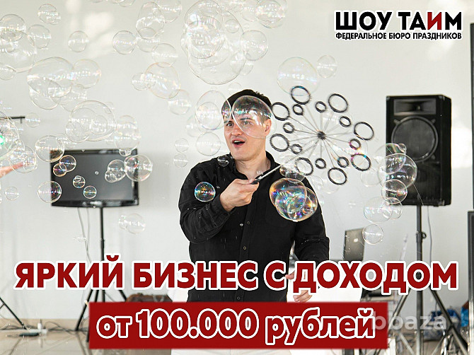 Бизнес в сфере праздников Тольятти - photo 1