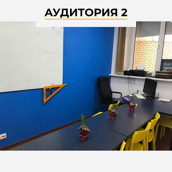 Готовый бизнес - Учебный центр «Годограф» Москва