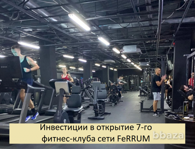 Инвестиции с доходностью 49 в сеть фитнес-клубов Воронеж - photo 9