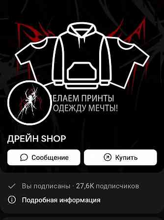 Готовый интернет магазин одежды Москва