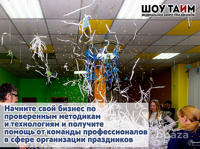 Агентство праздников - Шоу Тайм Комсомольск-на-Амуре - photo 4
