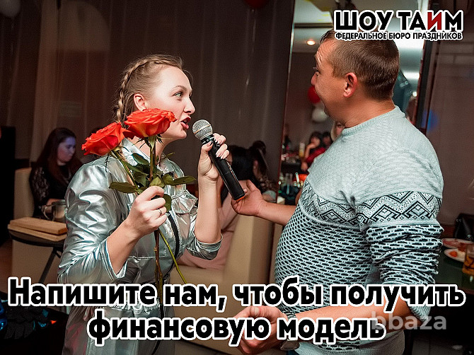 Агентство праздников - Шоу Тайм Комсомольск-на-Амуре - photo 3