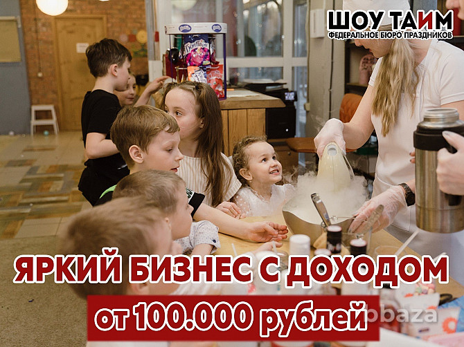 Агентство праздников - Шоу Тайм Комсомольск-на-Амуре - photo 1