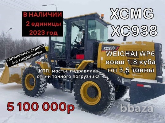 Фронтальный погрузчик XCMG LW300F (XC938) удлинённая стрела 3 линия 2023 г Екатеринбург - photo 9