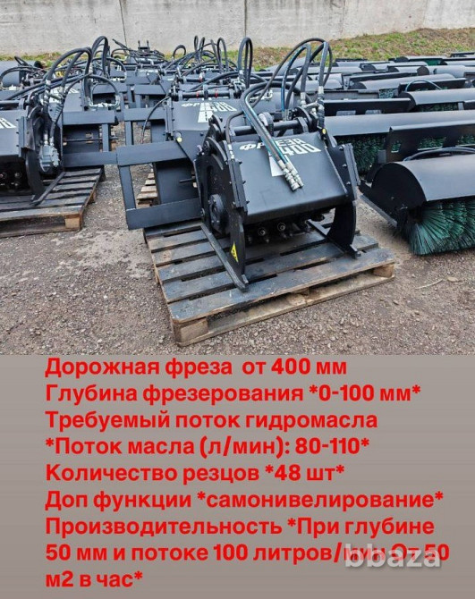 Навеска (навесное оборудование, дополнительное оборудование) Краснодар - изображение 8