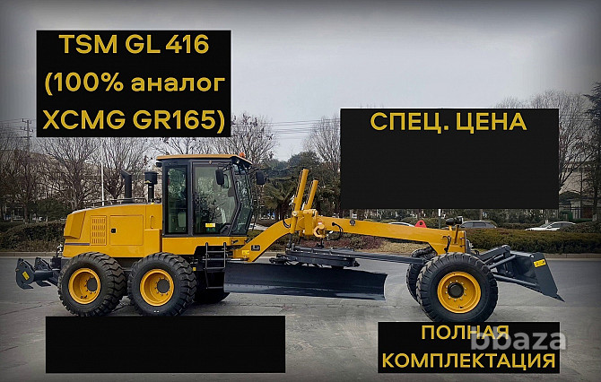 Автогрейдер TSM GL416 (аналог XCMG GR165) вес 15,5 т., передний отвал, 2023 Тазовский - photo 1