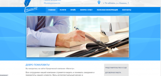 Продается домен - в сети 8 лет Челябинск