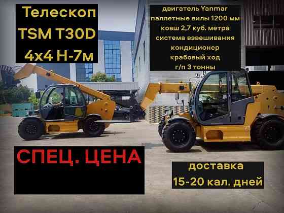 Телескопический погрузчик TSM T30D 4х4 H-6,5 м двигатель Yanmar 4TNV98T Нижний Новгород
