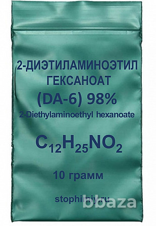 Гормон роста DA-6 (диэтиламиноэтил гексаноат) 98% 10гр Сочи - photo 1