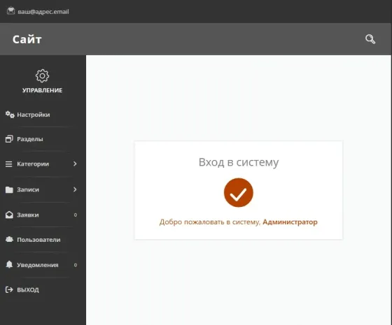 Готовый сайт на платформе SIT-pro Новосибирск