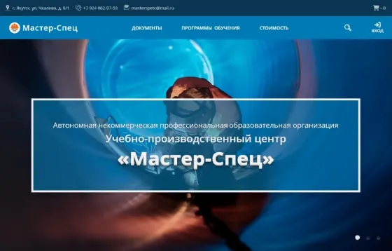 Готовый сайт на платформе SIT-pro Новосибирск
