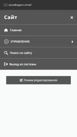 Готовый сайт на платформе SIT-pro Новосибирск