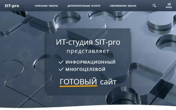 Готовый сайт на платформе SIT-pro Новосибирск