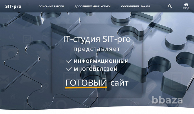 Предлагаю готовый веб-сайт SIT-pro Новосибирск - photo 1