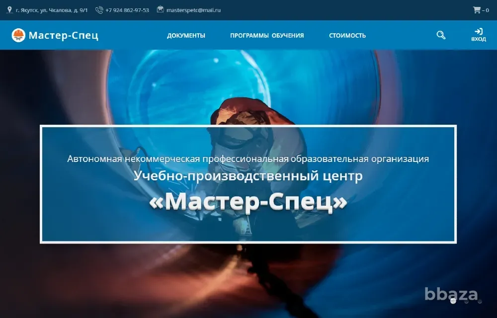 Готовый сайт на платформе SIT-pro Новосибирск - изображение 6