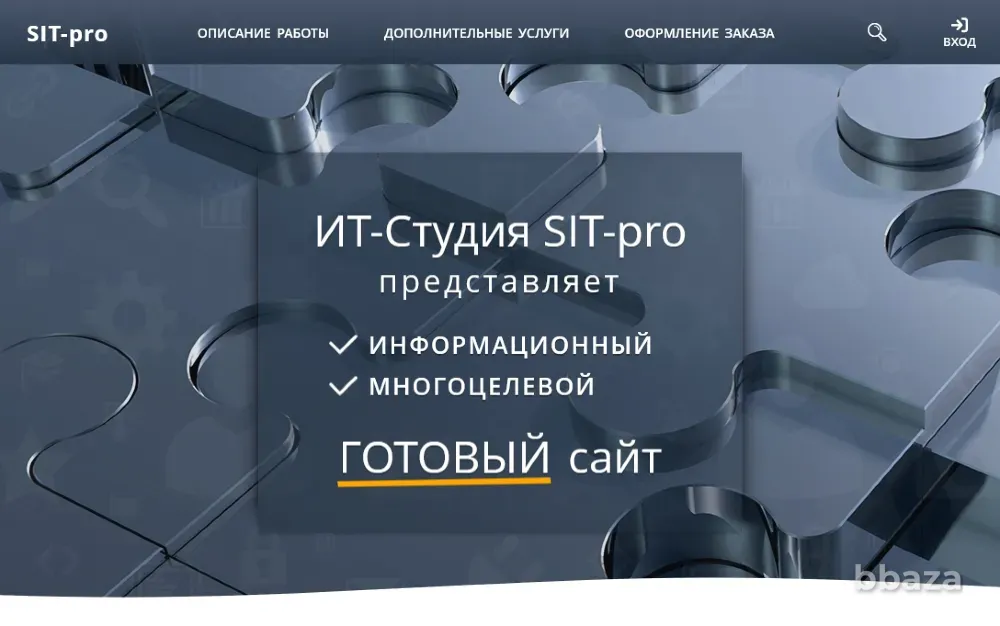 Готовый сайт на платформе SIT-pro Новосибирск - изображение 1