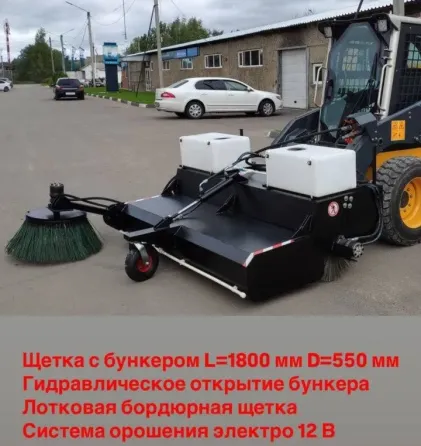Навеска (навесное дополнительное вспомогательное оборудование) щётка бункер Ростов-на-Дону
